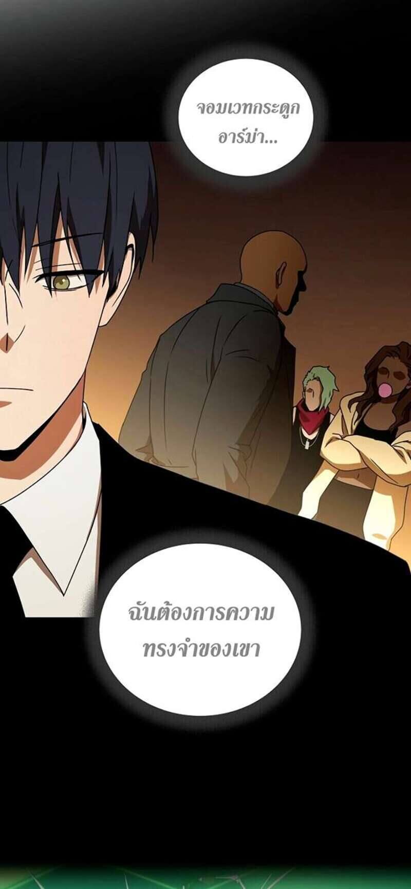 Return of the Frozen Player ตอนที่ 33 แปลไทย