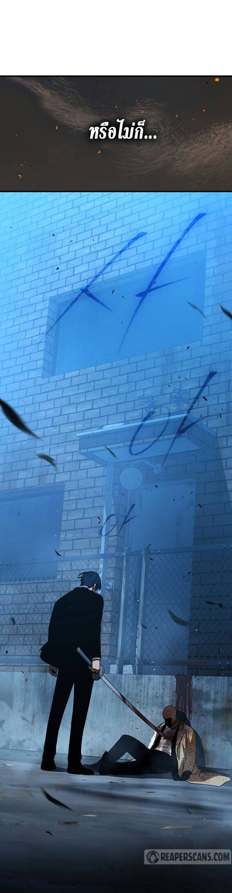 Return of the Frozen Player ตอนที่ 33 แปลไทย