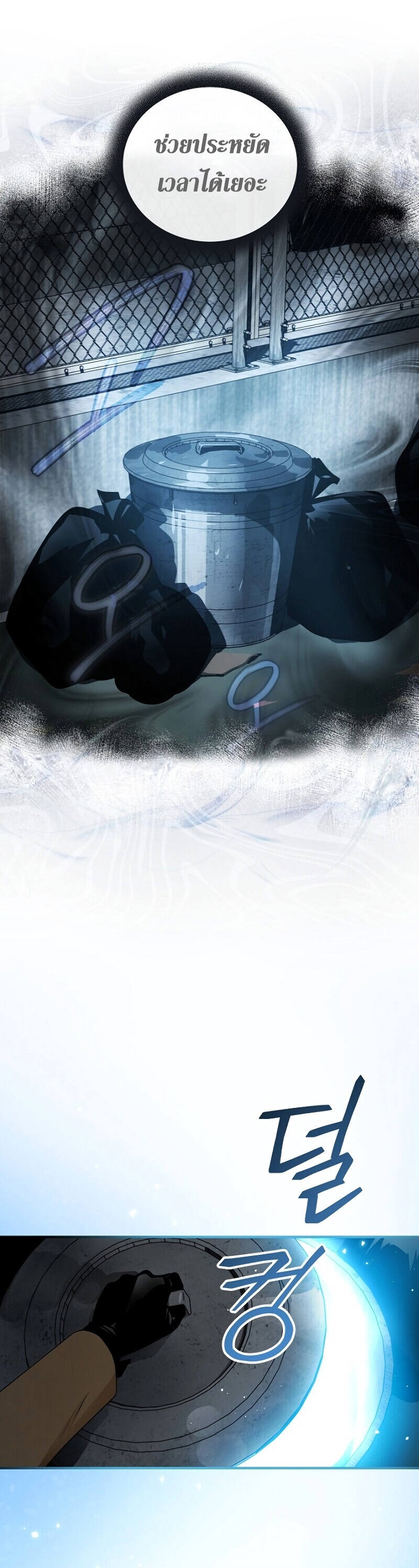 Return of the Frozen Player ตอนที่ 33 แปลไทย