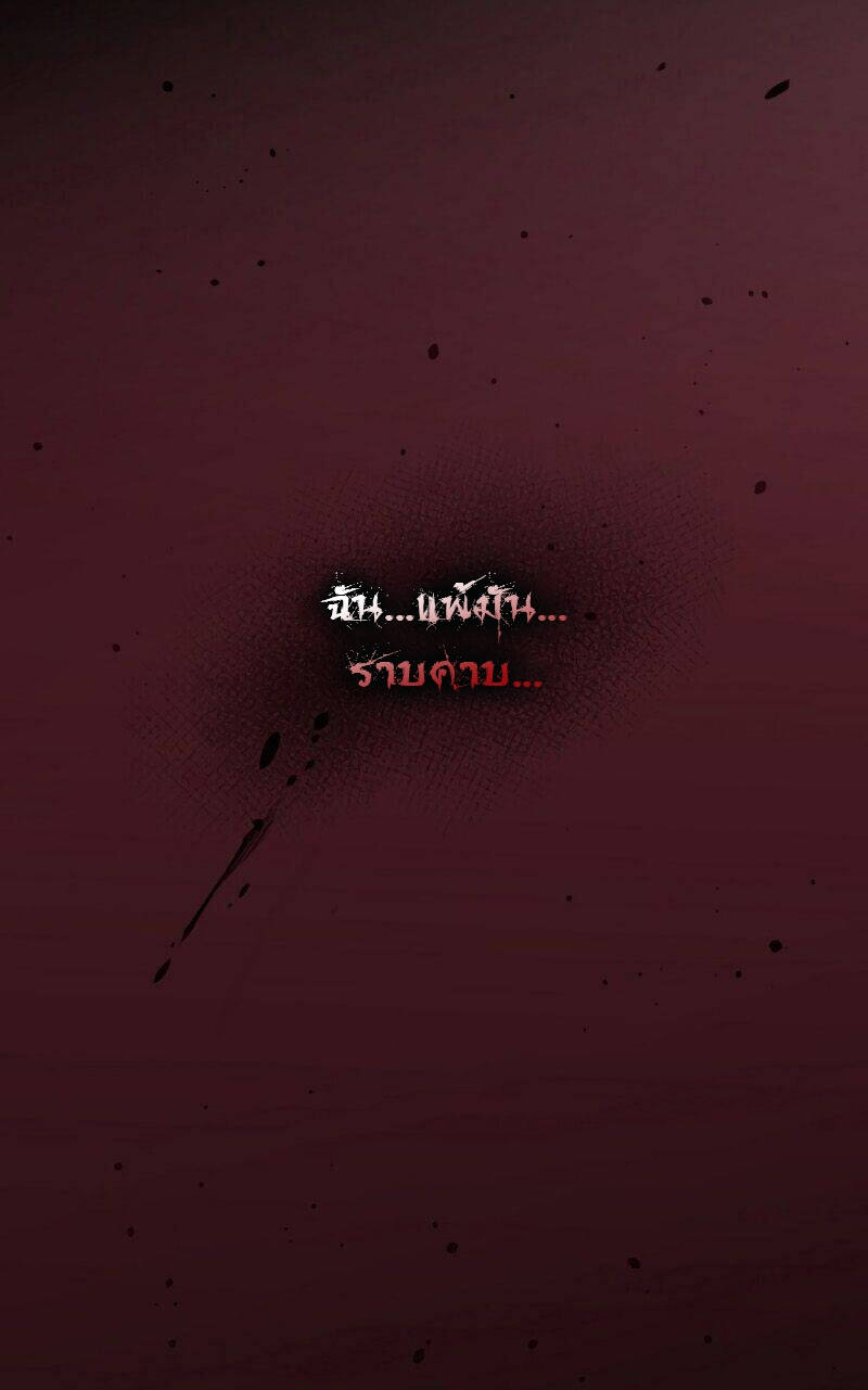 Return of the Frozen Player ตอนที่ 33 แปลไทย