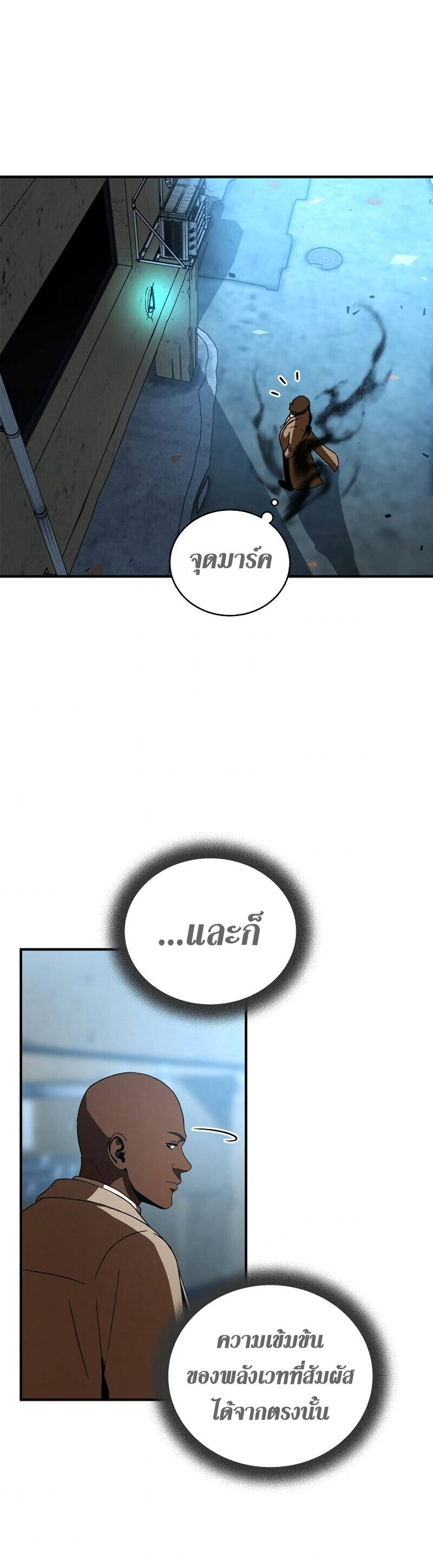 Return of the Frozen Player ตอนที่ 33 แปลไทย