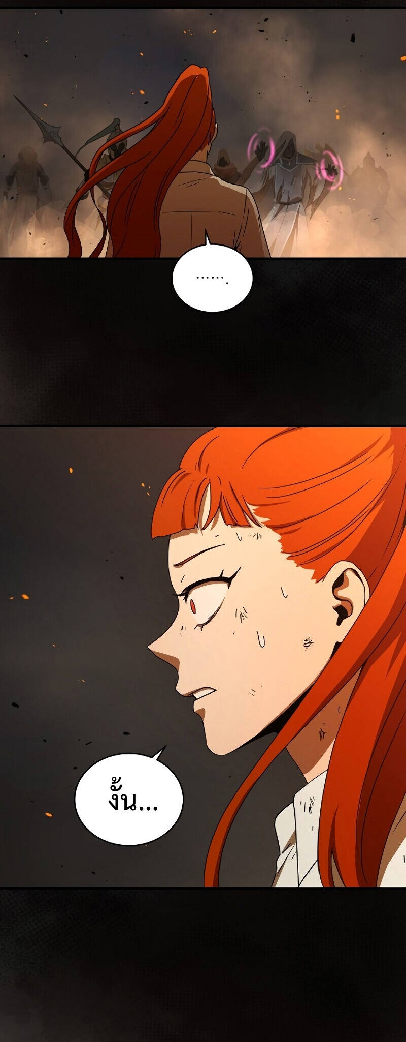 Return of the Frozen Player ตอนที่ 33 แปลไทย