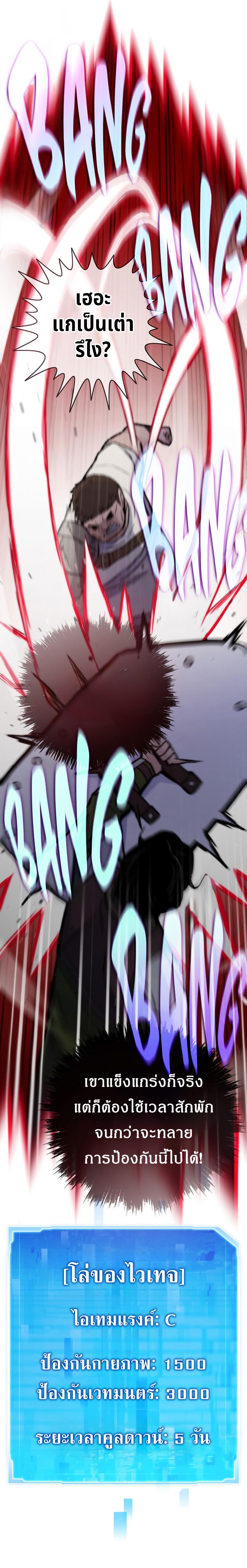 Past Life Returner ตอนที่ 76 แปลไทย