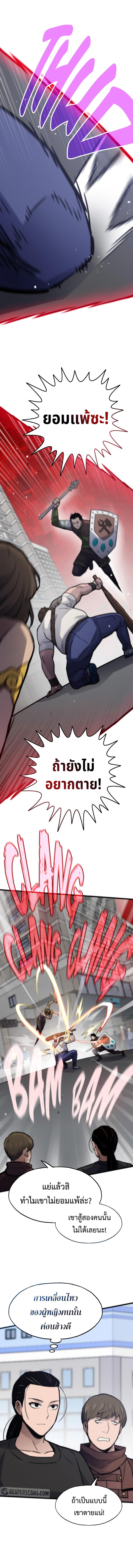 Past Life Returner ตอนที่ 76 แปลไทย
