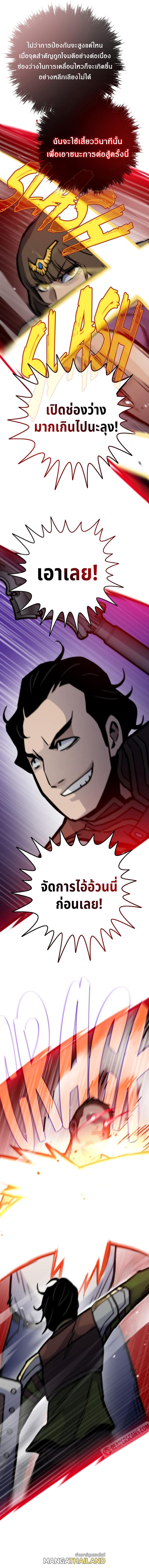 Past Life Returner ตอนที่ 76 แปลไทย