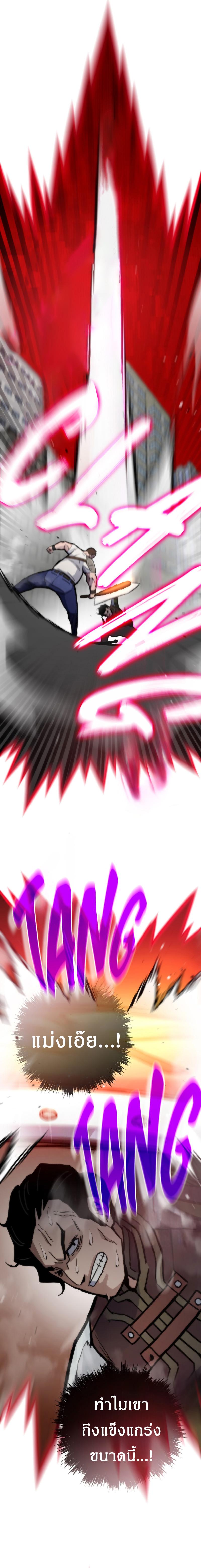 Past Life Returner ตอนที่ 76 แปลไทย