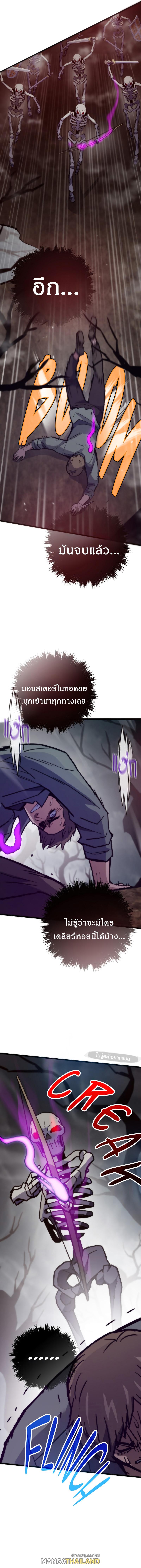 Past Life Returner ตอนที่ 76 แปลไทย