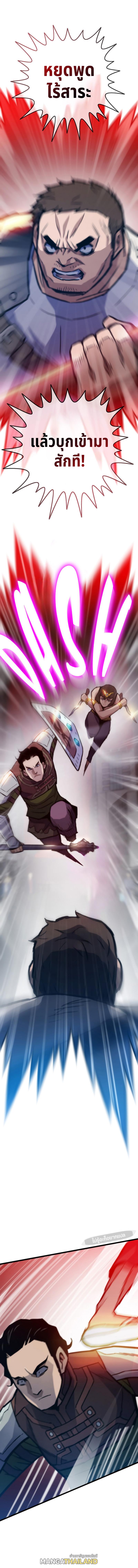 Past Life Returner ตอนที่ 76 แปลไทย