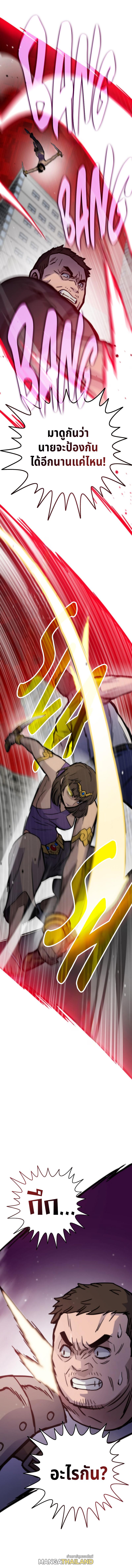 Past Life Returner ตอนที่ 76 แปลไทย