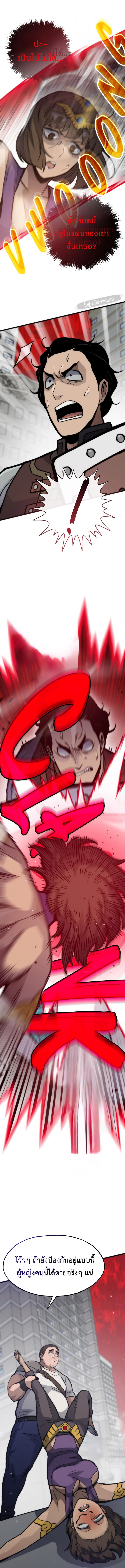 Past Life Returner ตอนที่ 76 แปลไทย