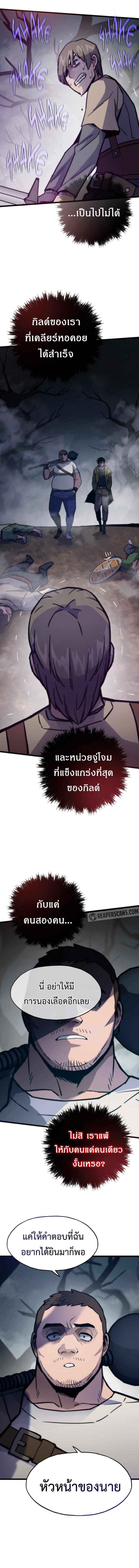 Past Life Returner ตอนที่ 76 แปลไทย