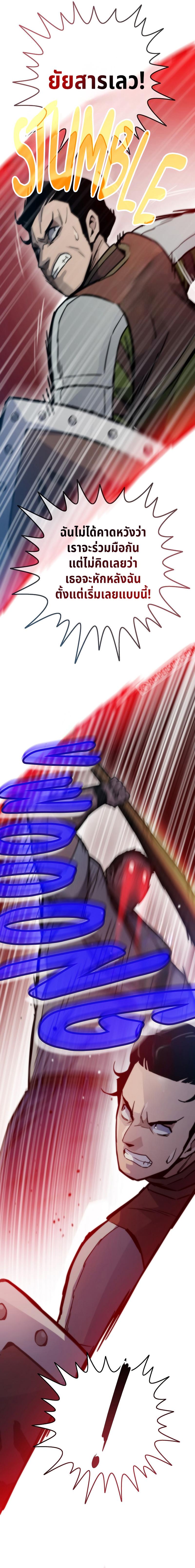 Past Life Returner ตอนที่ 76 แปลไทย