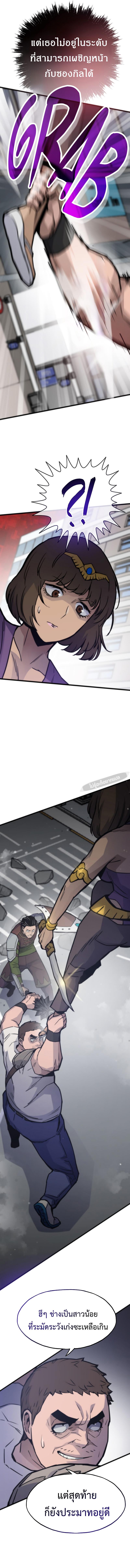 Past Life Returner ตอนที่ 76 แปลไทย