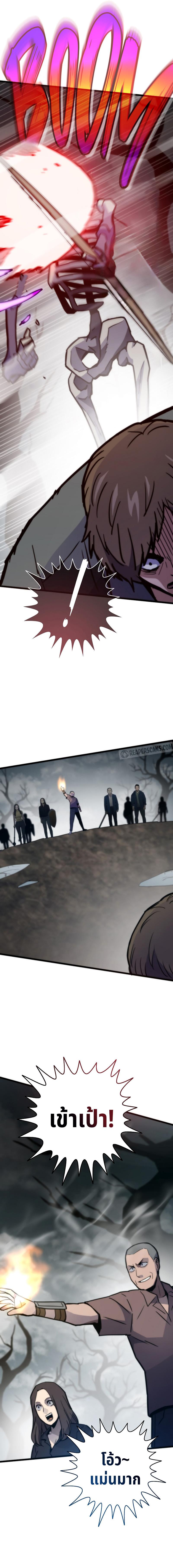 Past Life Returner ตอนที่ 76 แปลไทย