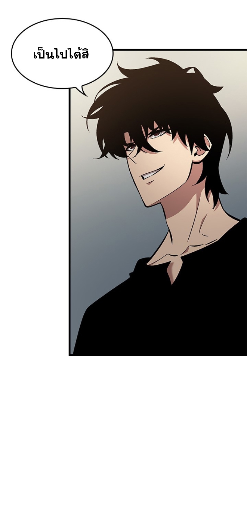 Pick Me Up, Infinite Gacha ตอนที่ 56 แปลไทย