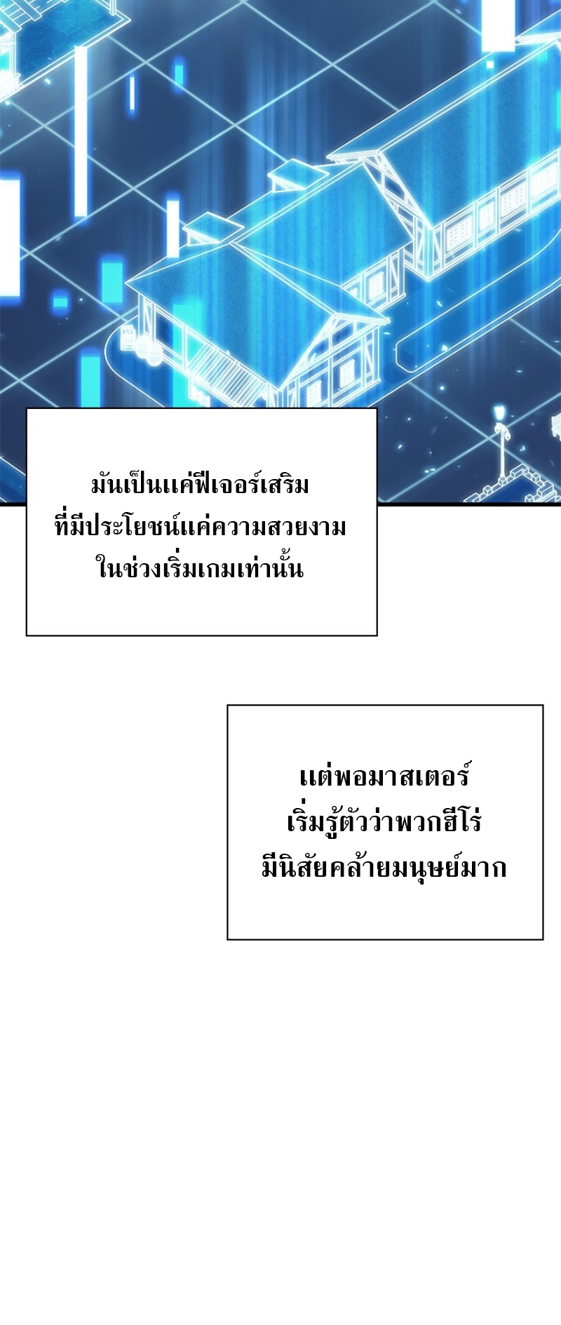 Pick Me Up, Infinite Gacha ตอนที่ 56 แปลไทย