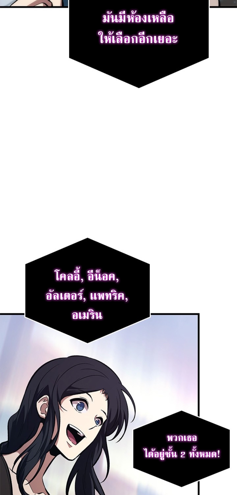 Pick Me Up, Infinite Gacha ตอนที่ 56 แปลไทย