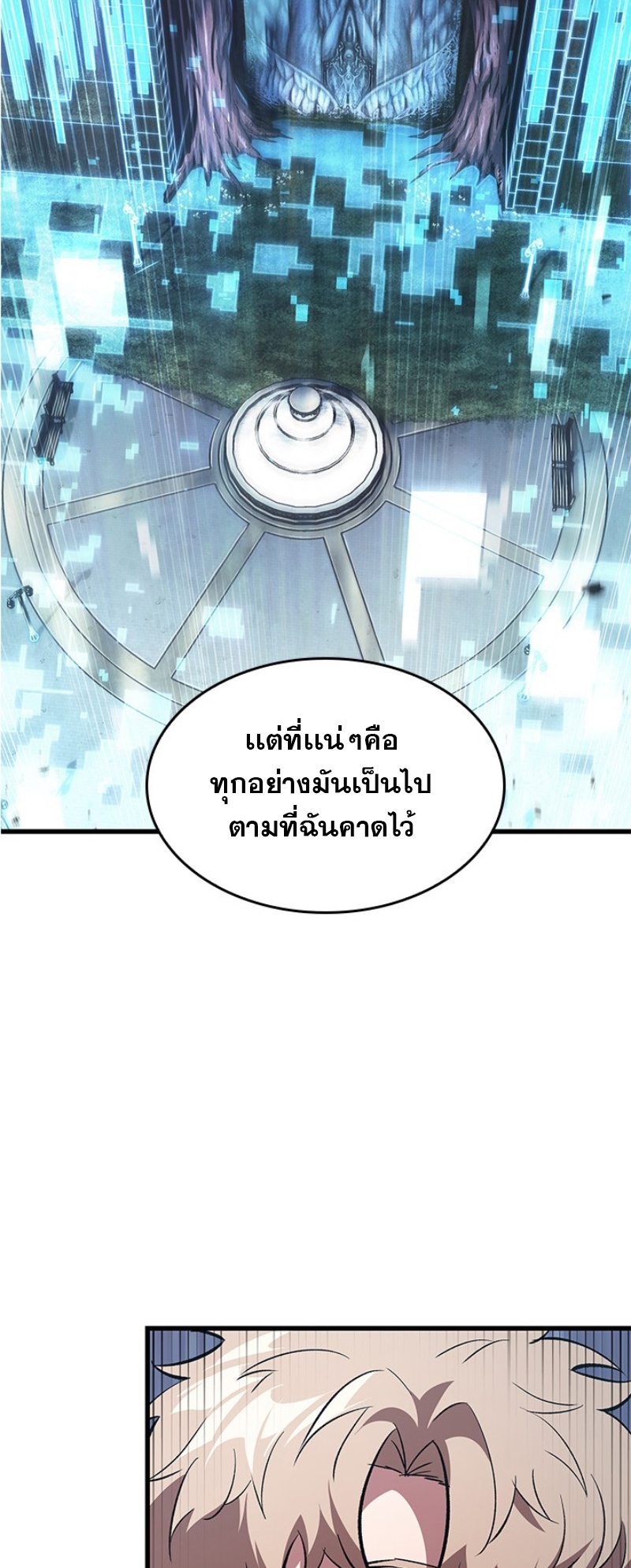 Pick Me Up, Infinite Gacha ตอนที่ 56 แปลไทย