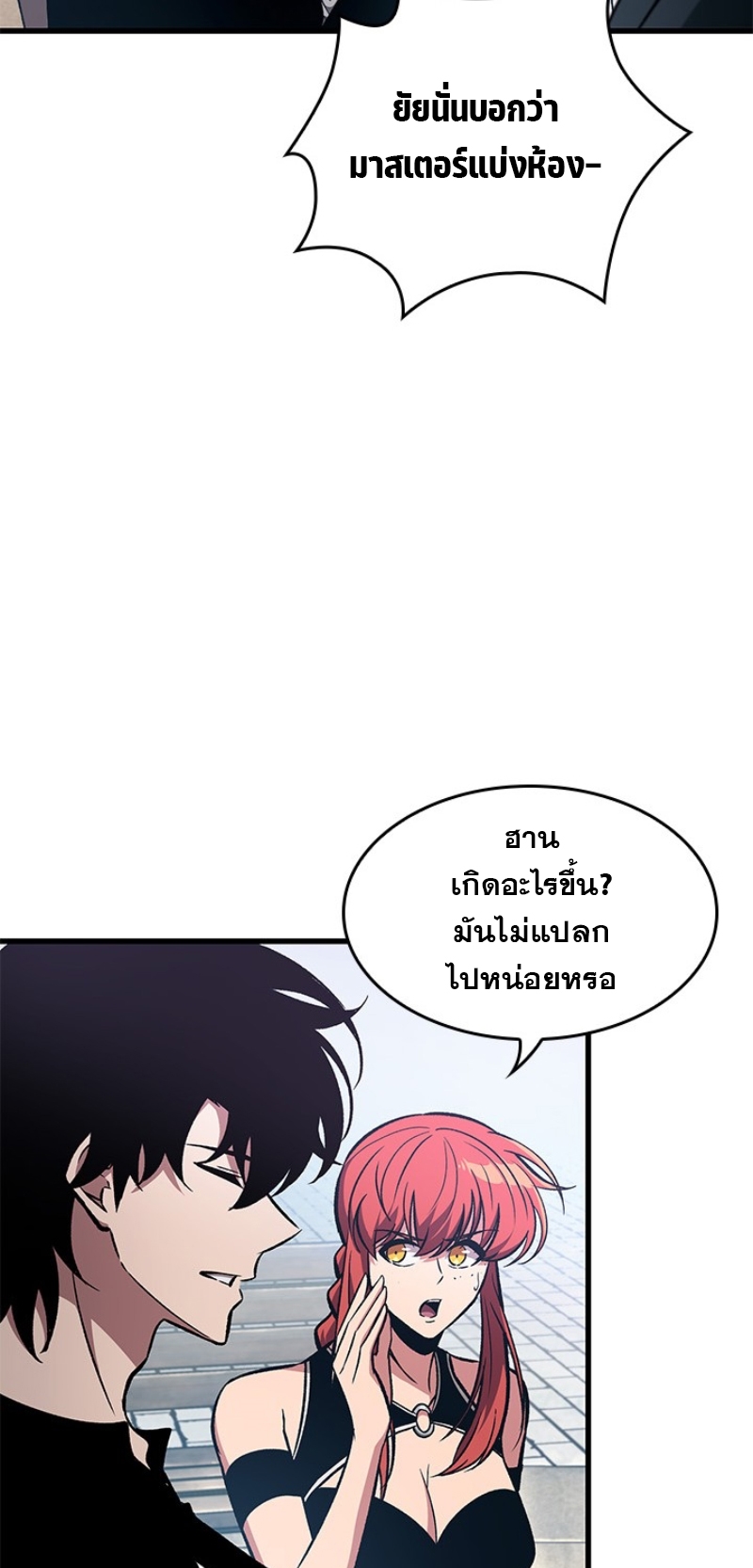 Pick Me Up, Infinite Gacha ตอนที่ 56 แปลไทย