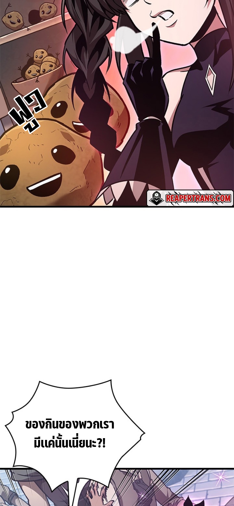 Pick Me Up, Infinite Gacha ตอนที่ 56 แปลไทย