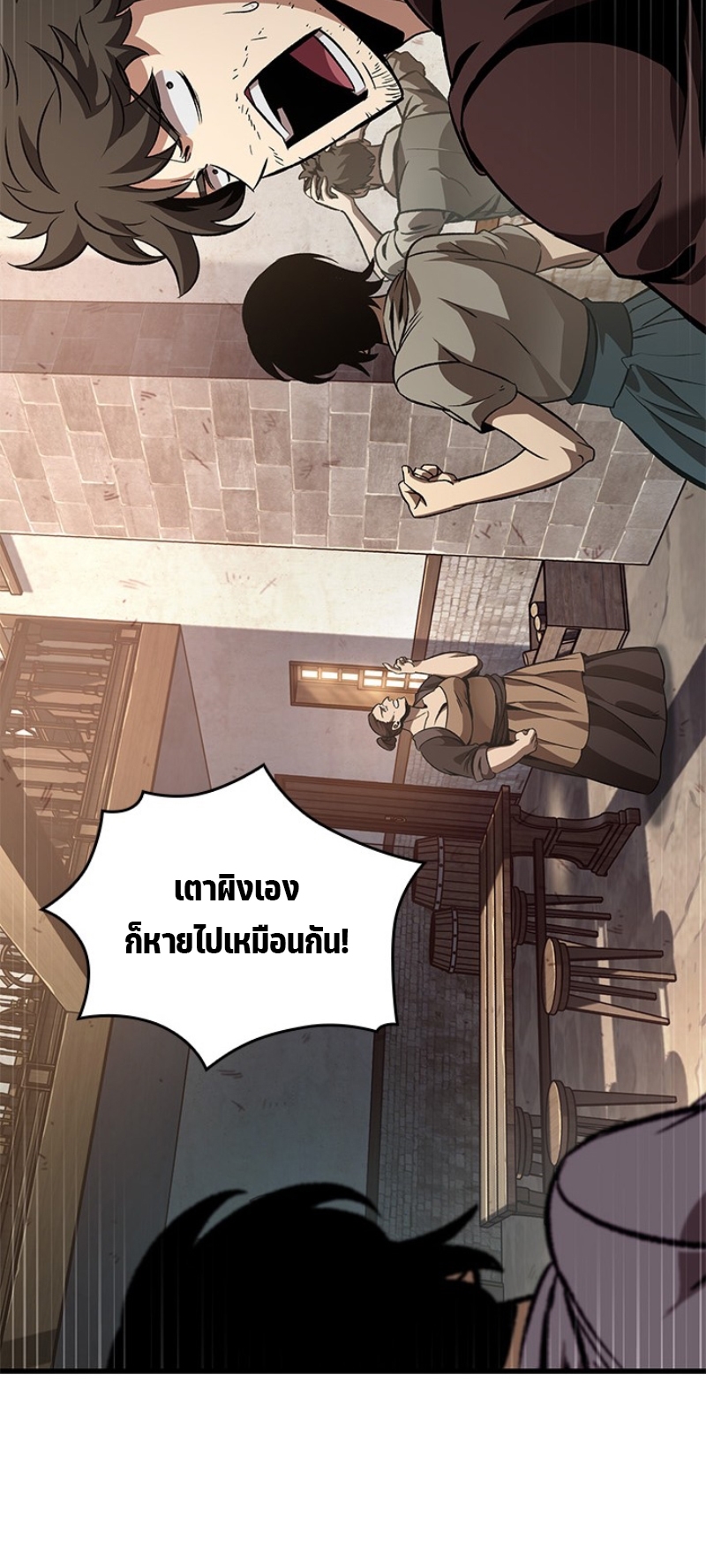 Pick Me Up, Infinite Gacha ตอนที่ 56 แปลไทย
