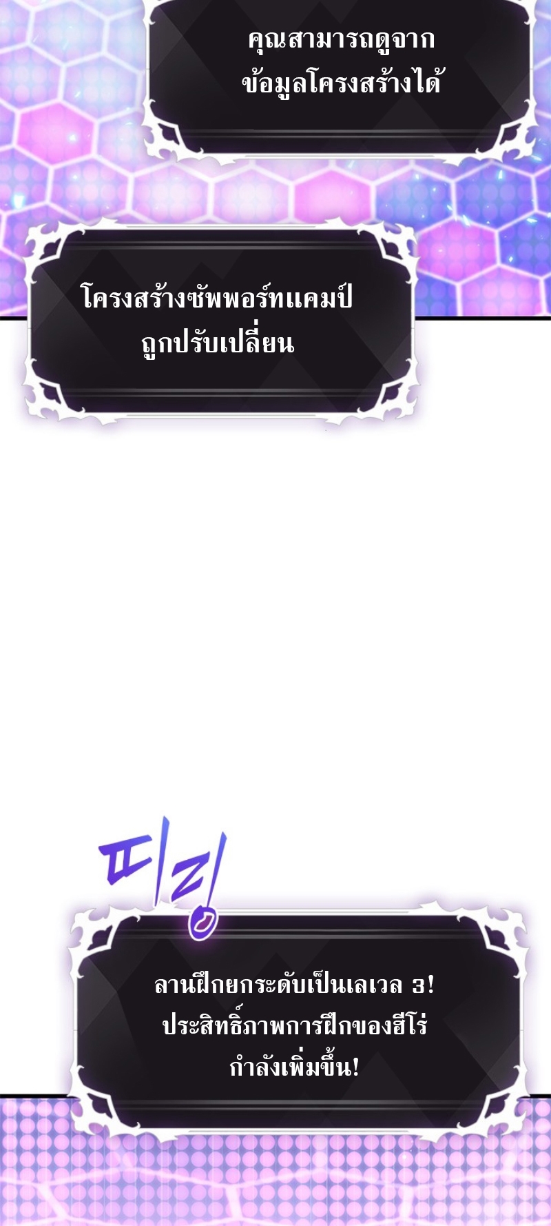 Pick Me Up, Infinite Gacha ตอนที่ 56 แปลไทย