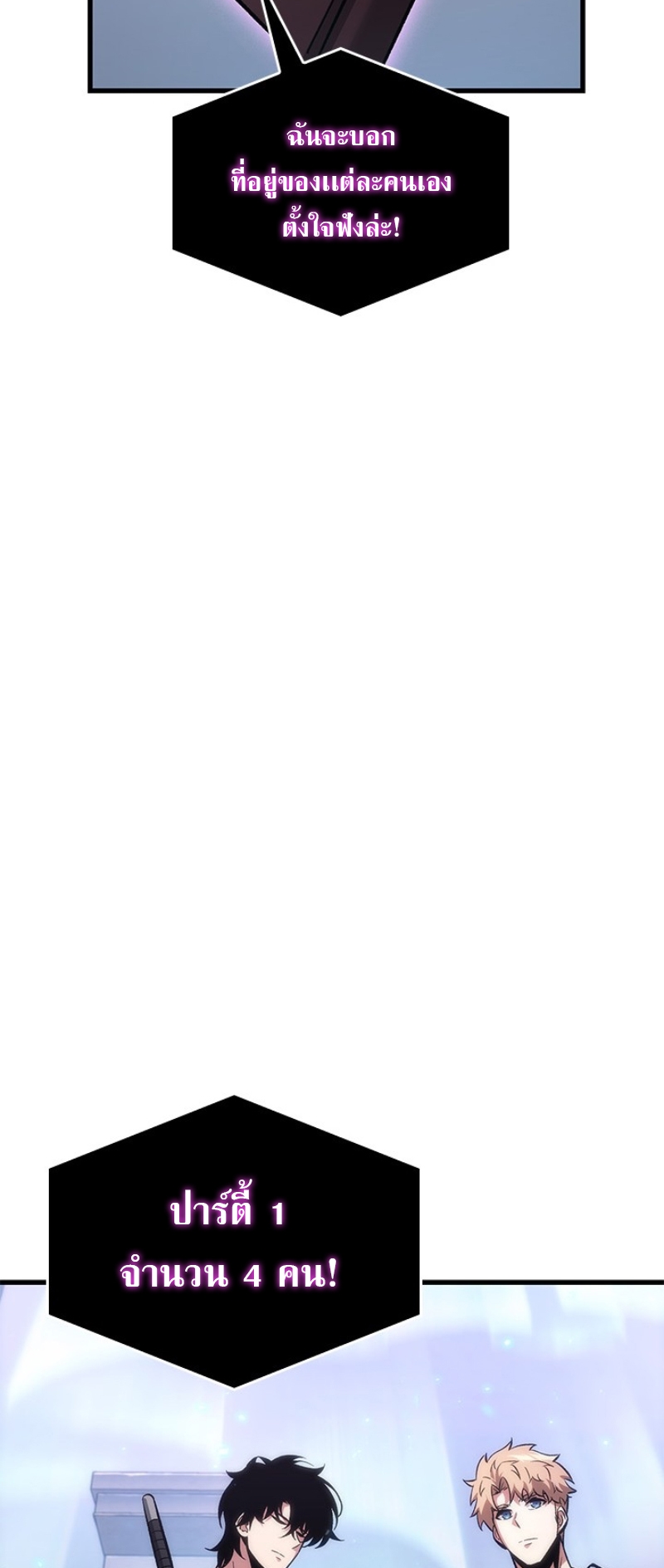 Pick Me Up, Infinite Gacha ตอนที่ 56 แปลไทย