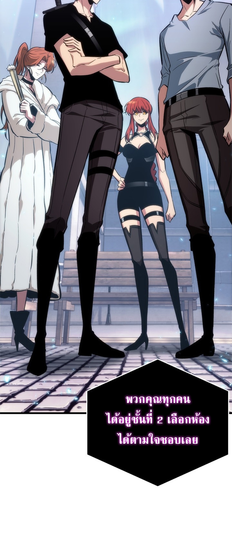 Pick Me Up, Infinite Gacha ตอนที่ 56 แปลไทย