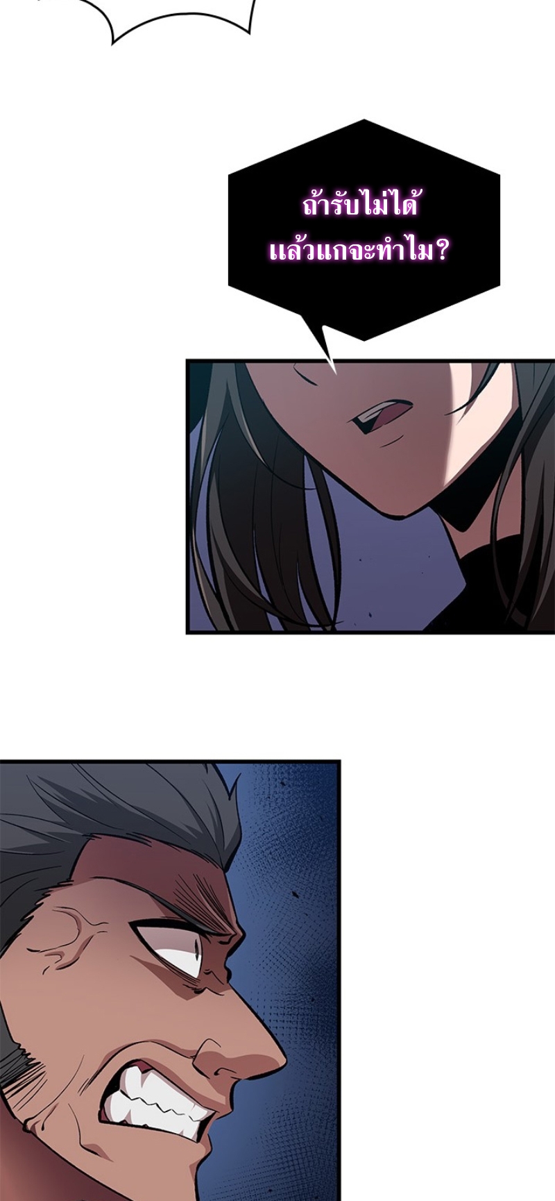 Pick Me Up, Infinite Gacha ตอนที่ 56 แปลไทย