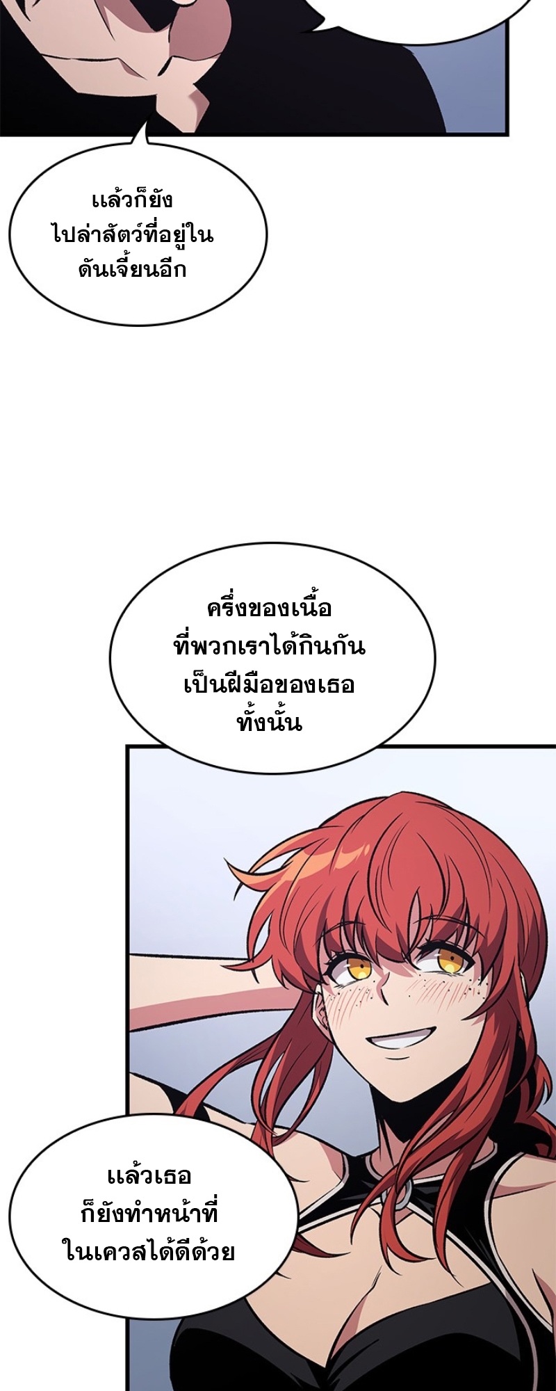 Pick Me Up, Infinite Gacha ตอนที่ 56 แปลไทย