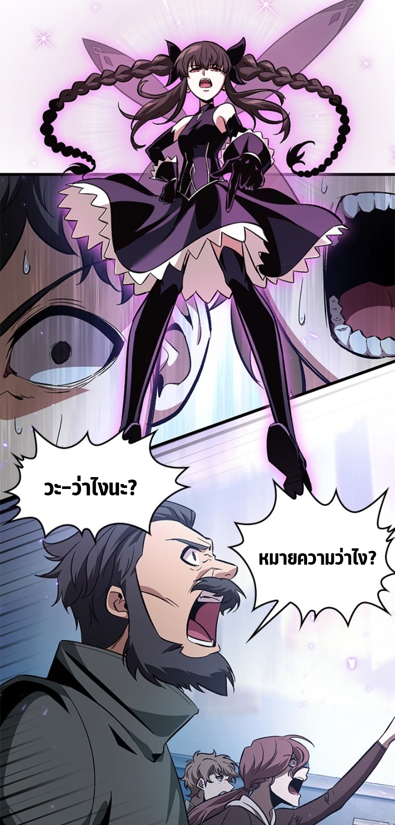 Pick Me Up, Infinite Gacha ตอนที่ 56 แปลไทย