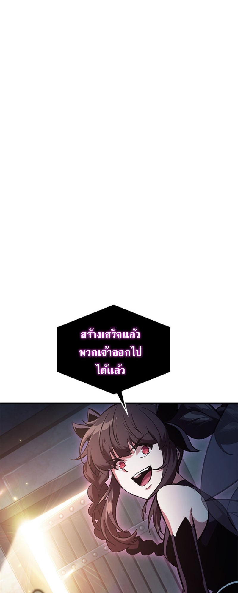 Pick Me Up, Infinite Gacha ตอนที่ 56 แปลไทย