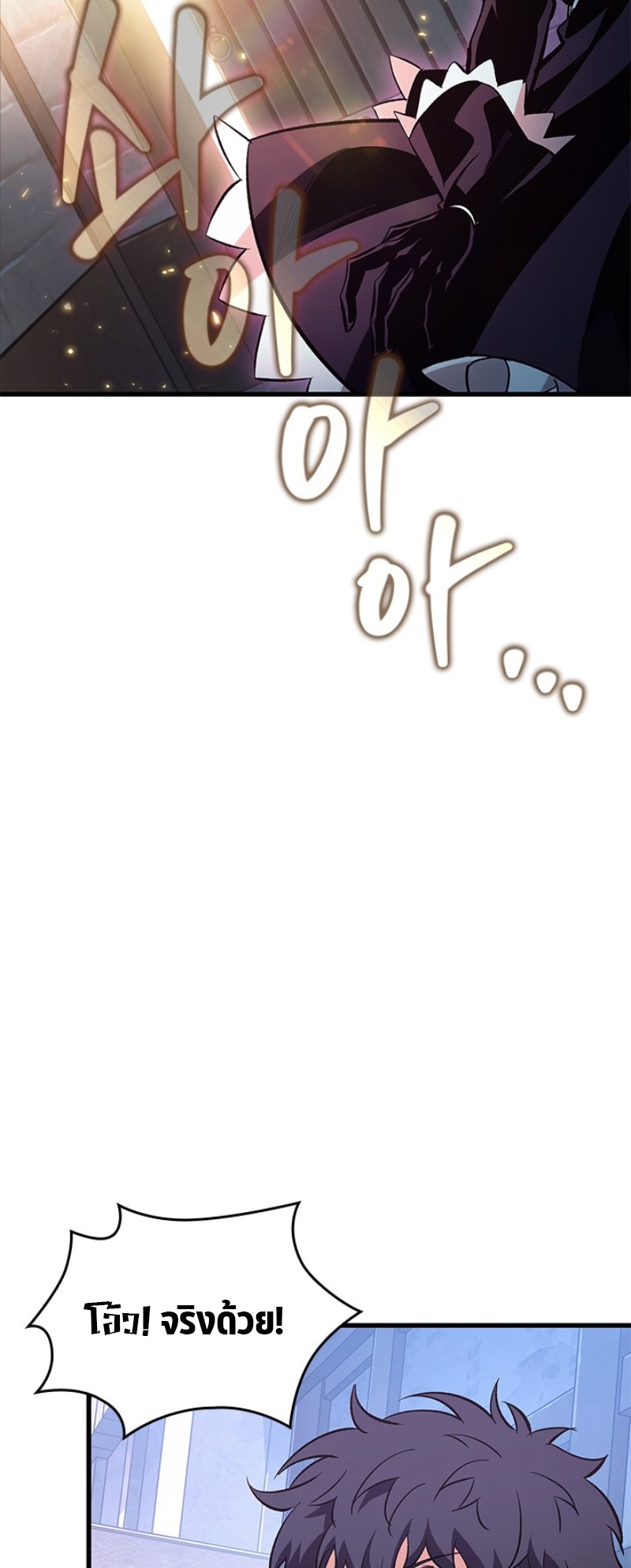 Pick Me Up, Infinite Gacha ตอนที่ 56 แปลไทย