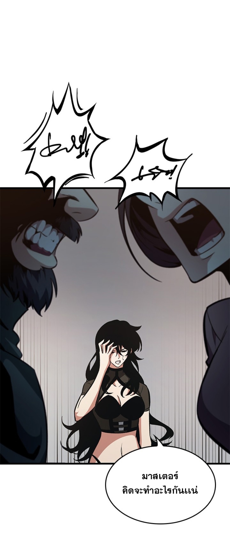 Pick Me Up, Infinite Gacha ตอนที่ 56 แปลไทย