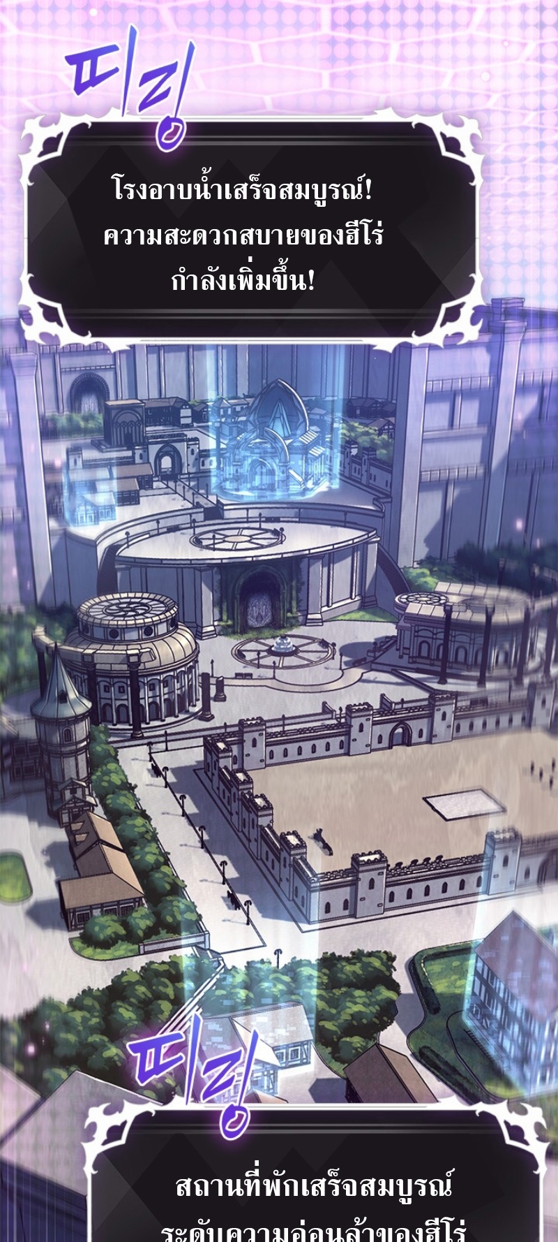 Pick Me Up, Infinite Gacha ตอนที่ 56 แปลไทย