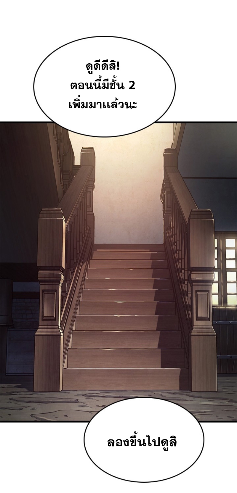 Pick Me Up, Infinite Gacha ตอนที่ 56 แปลไทย