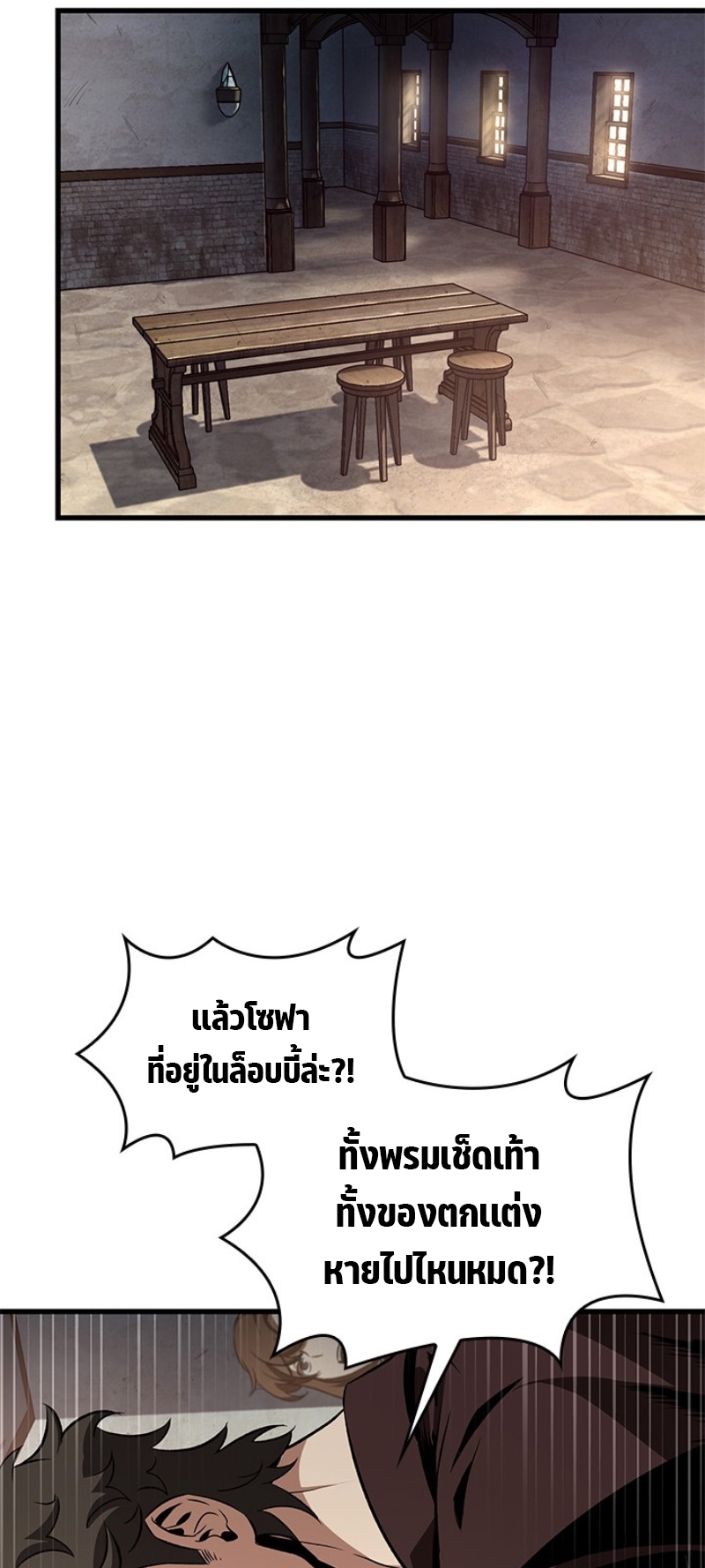 Pick Me Up, Infinite Gacha ตอนที่ 56 แปลไทย