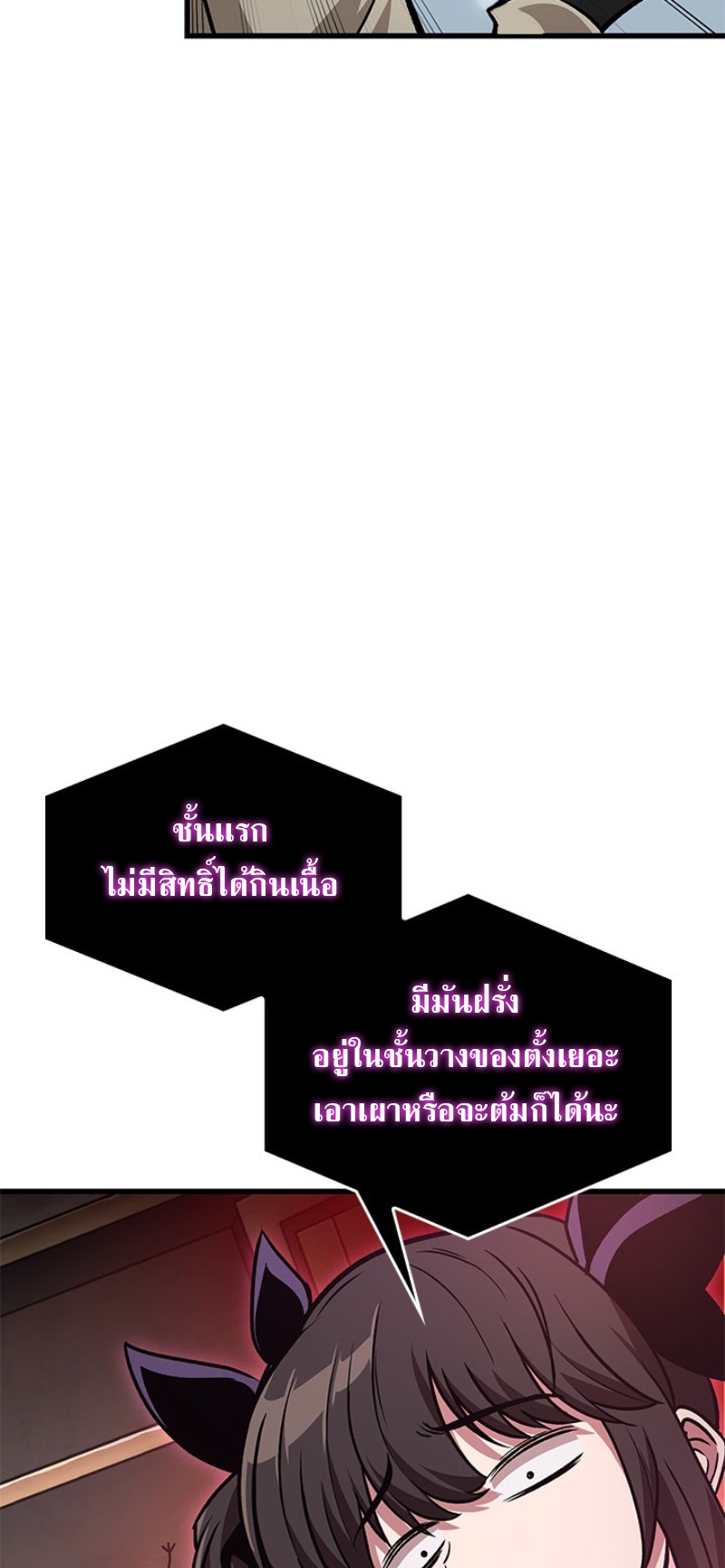 Pick Me Up, Infinite Gacha ตอนที่ 56 แปลไทย