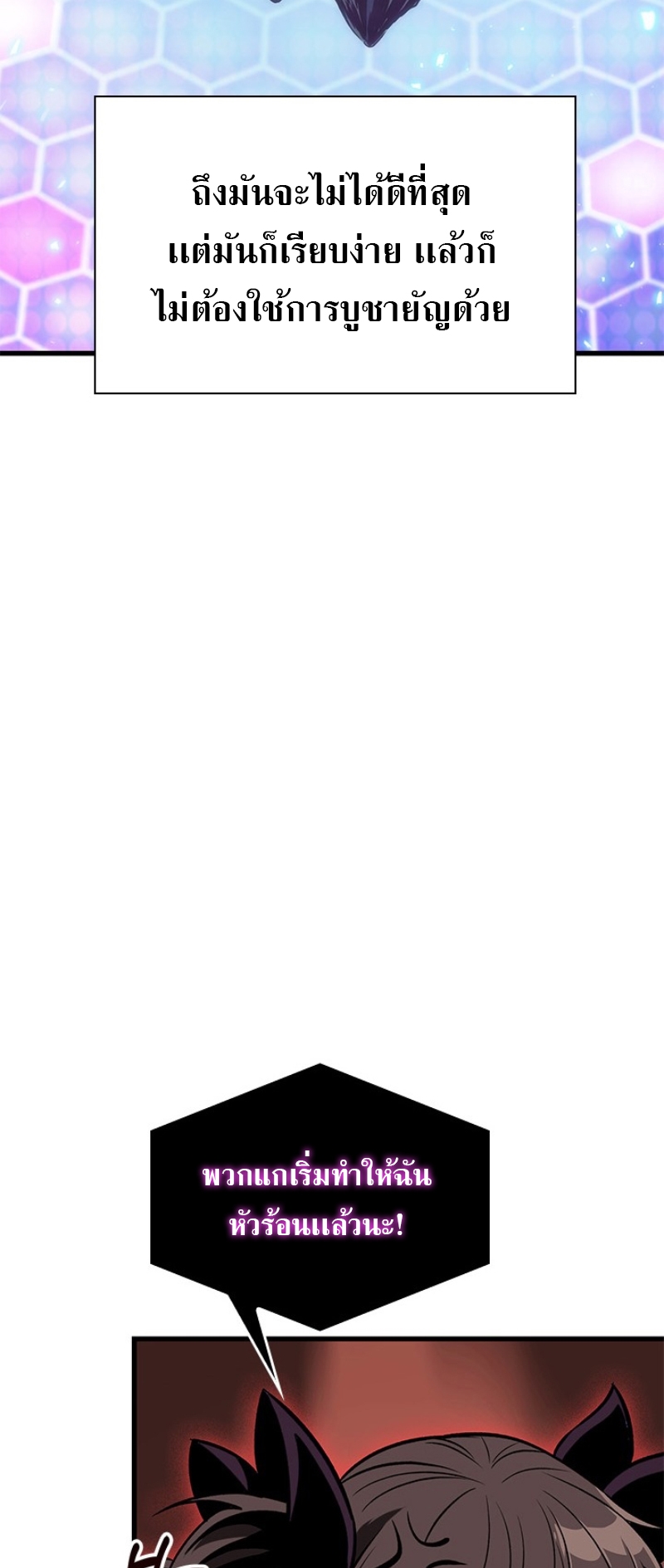 Pick Me Up, Infinite Gacha ตอนที่ 56 แปลไทย