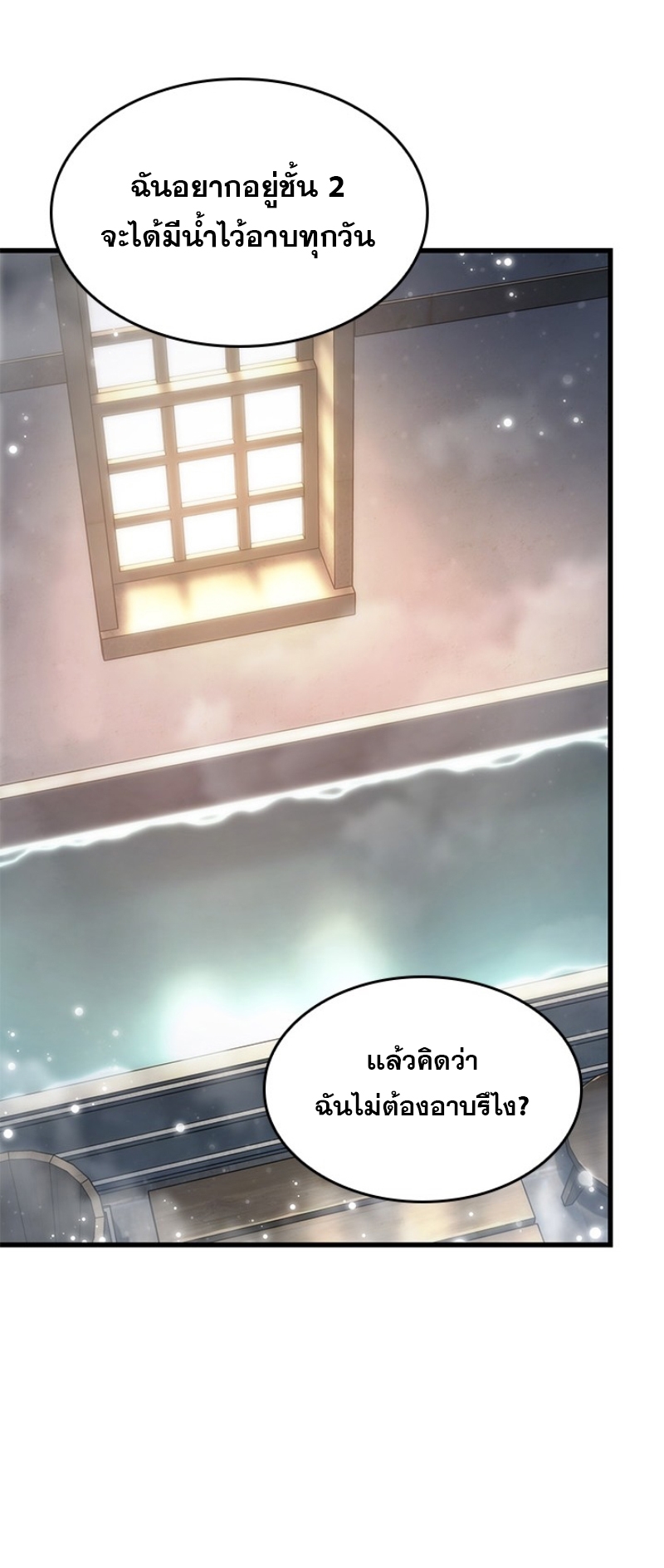 Pick Me Up, Infinite Gacha ตอนที่ 56 แปลไทย