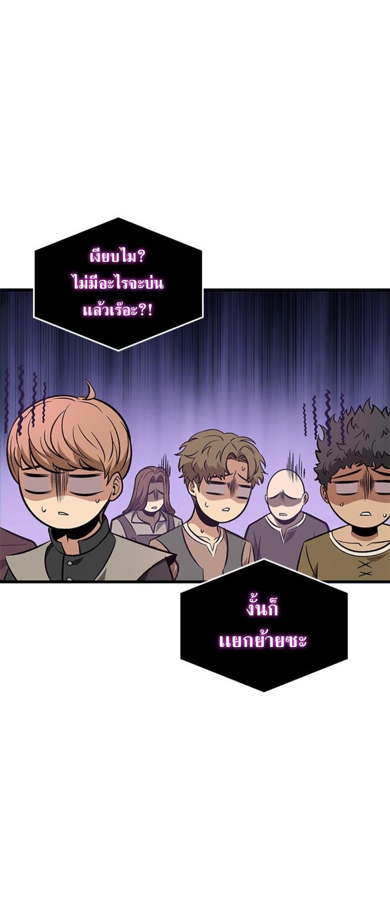 Pick Me Up, Infinite Gacha ตอนที่ 56 แปลไทย