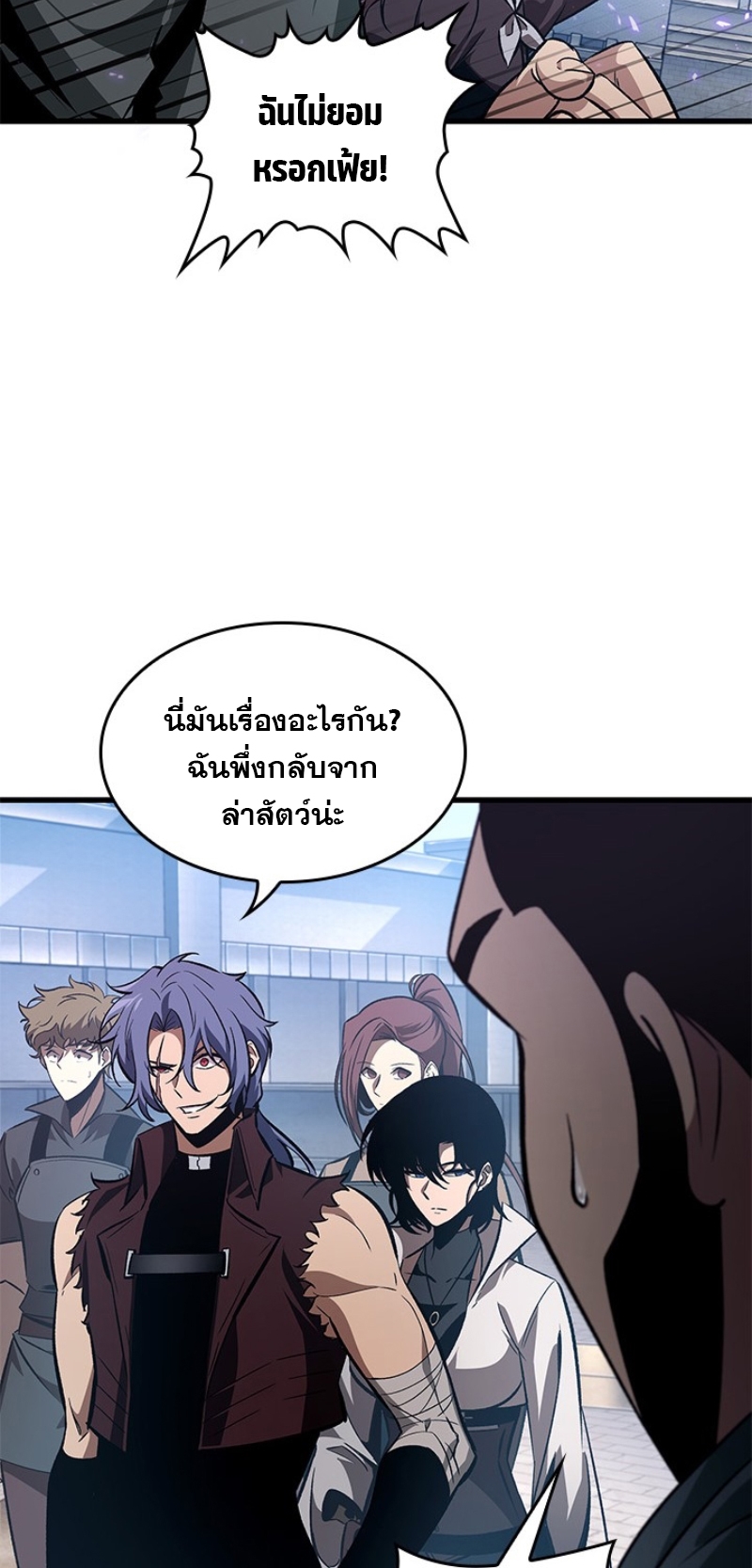 Pick Me Up, Infinite Gacha ตอนที่ 56 แปลไทย