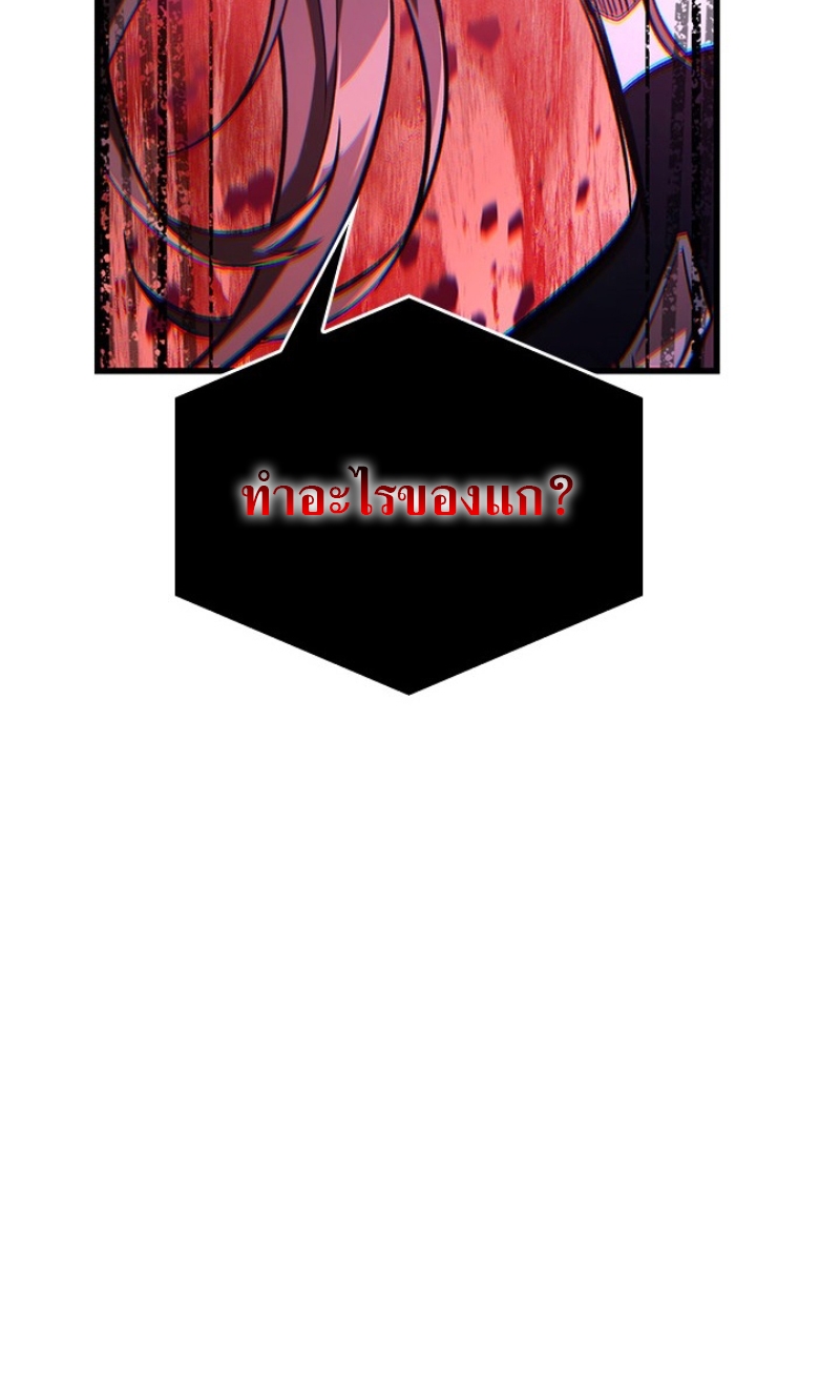 Pick Me Up, Infinite Gacha ตอนที่ 56 แปลไทย