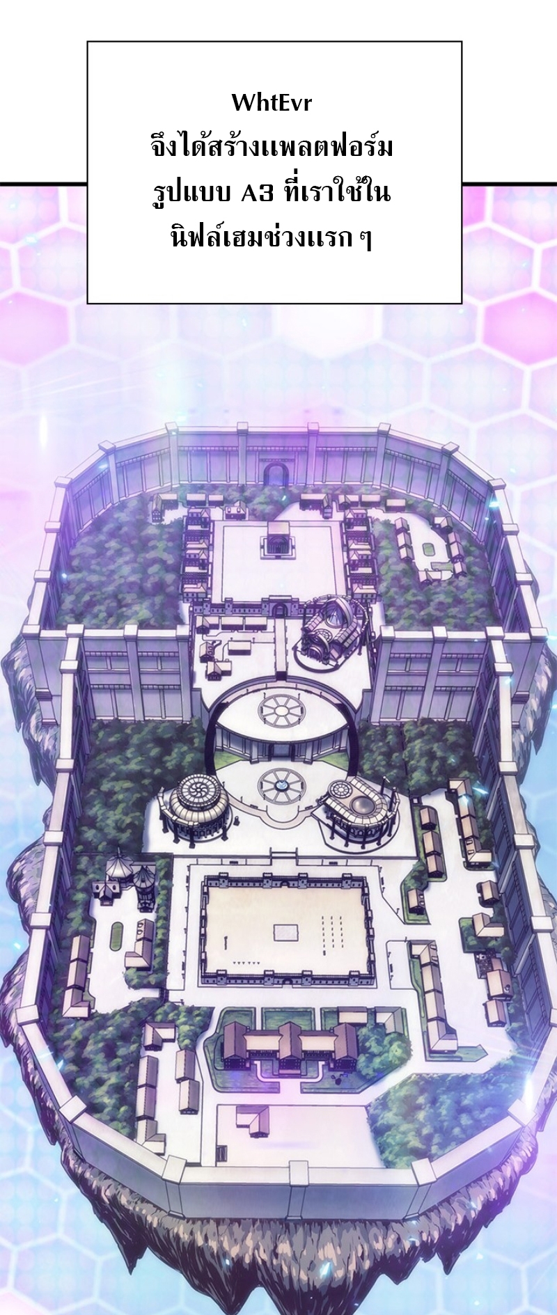 Pick Me Up, Infinite Gacha ตอนที่ 56 แปลไทย