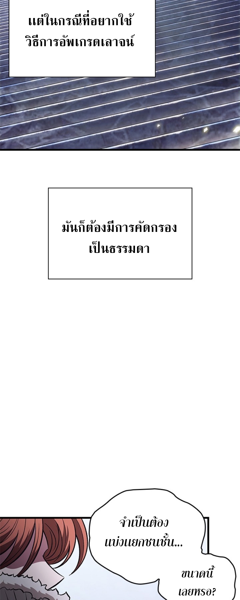 Pick Me Up, Infinite Gacha ตอนที่ 56 แปลไทย