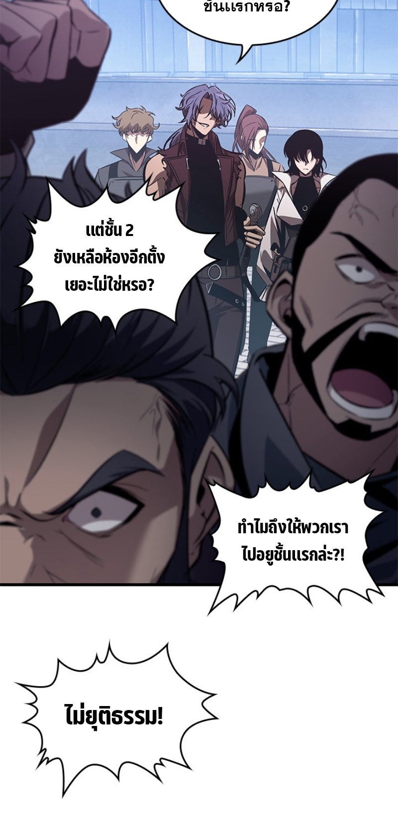 Pick Me Up, Infinite Gacha ตอนที่ 56 แปลไทย