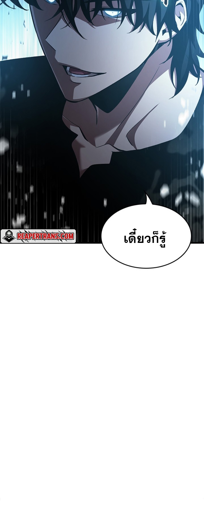 Pick Me Up, Infinite Gacha ตอนที่ 56 แปลไทย