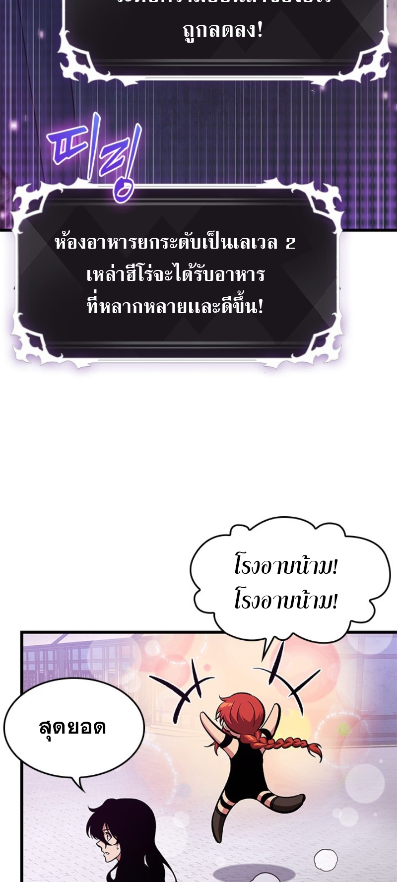 Pick Me Up, Infinite Gacha ตอนที่ 56 แปลไทย