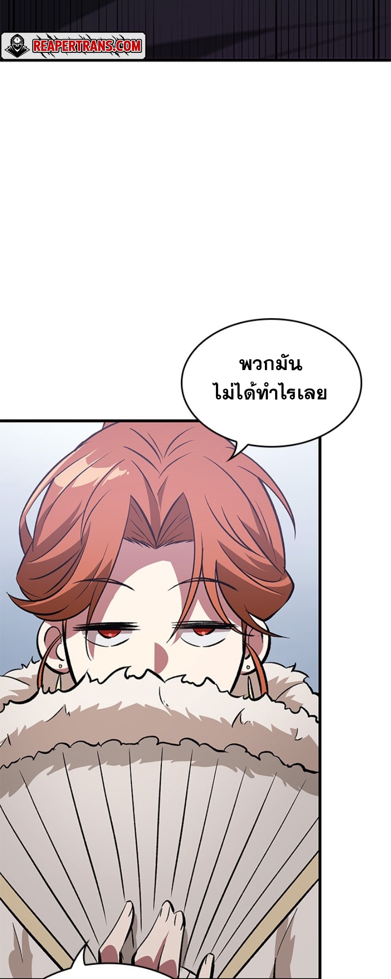 Pick Me Up, Infinite Gacha ตอนที่ 56 แปลไทย