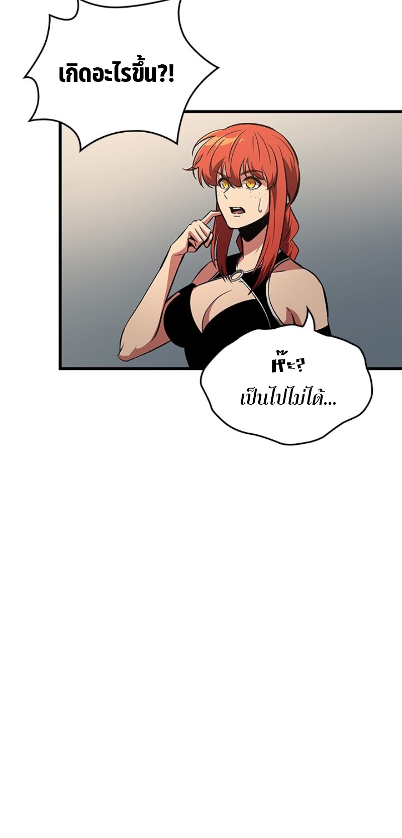 Pick Me Up, Infinite Gacha ตอนที่ 56 แปลไทย